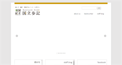 Desktop Screenshot of kunitachiaruki.jp