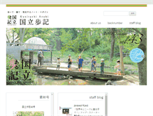Tablet Screenshot of kunitachiaruki.jp